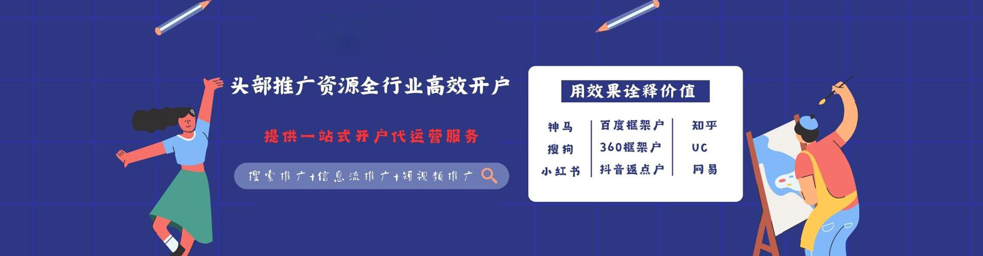 金平百度开户返点