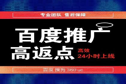 百度竞价推广效果显著的公司案例