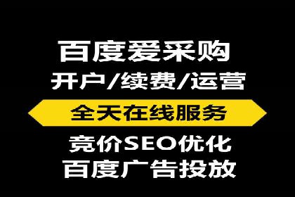 某行业百度推广代理商的独家经验分享